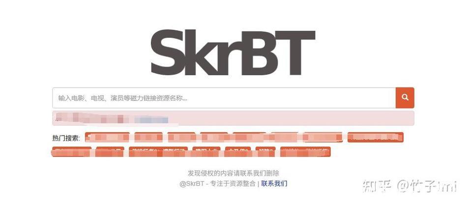 SKRbt - 打造终极专业种子与磁力链接搜索引擎平台