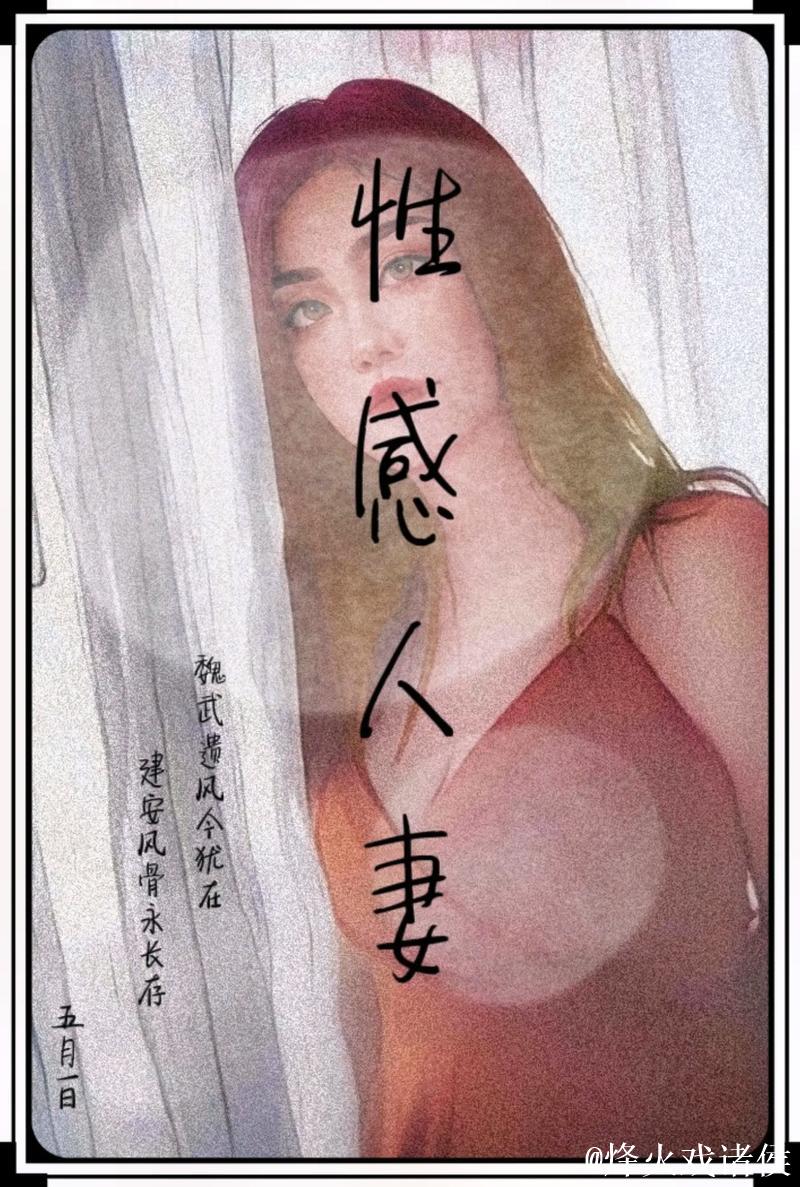 国产精品人妻系列之浪漫人生章节 国产精品人妻系列之浪漫人生章节