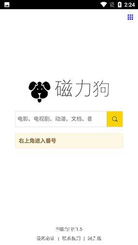 深入探索磁力狗永久入口的奥秘与实用性 深入探索磁力狗永久入口的奥秘与实用性